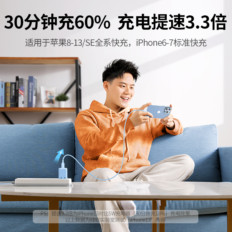 绿联多彩快充线适用iPhone14