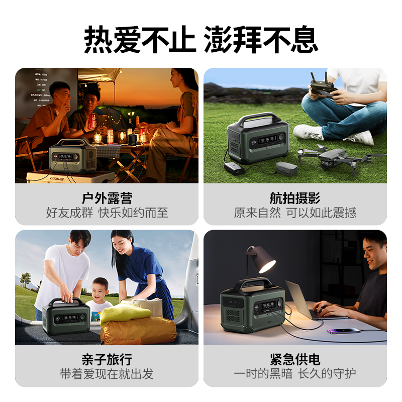 绿联星辰GS600户外电源