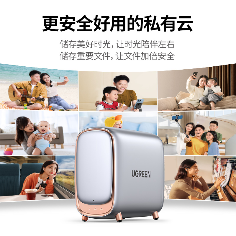 绿联网络私有云存储-DH2600