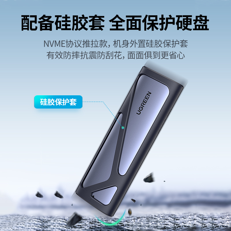 绿联M·2固态硬盘盒