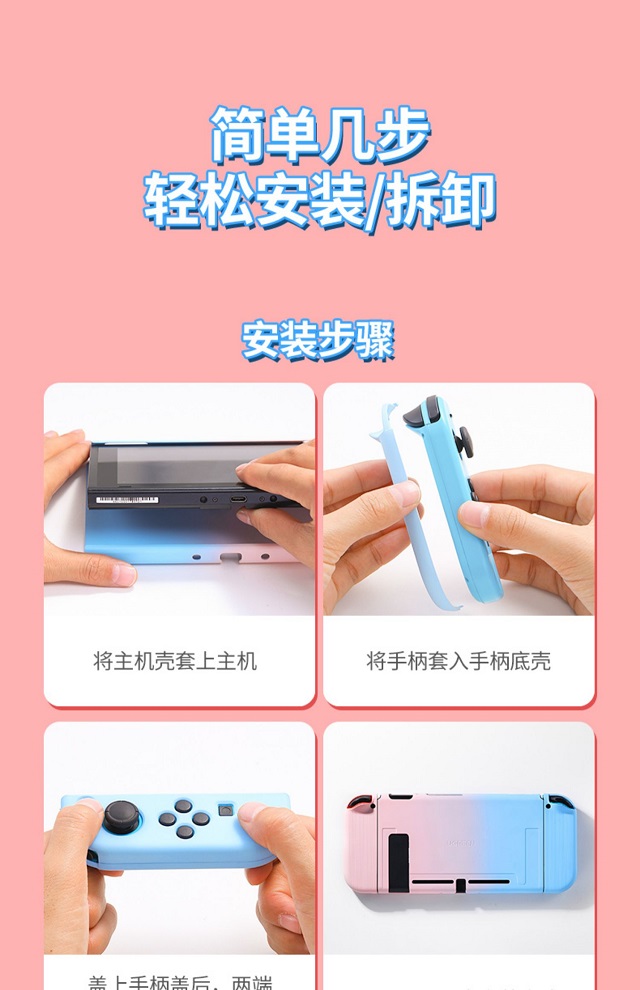 绿联彩虹系列Switch保护壳