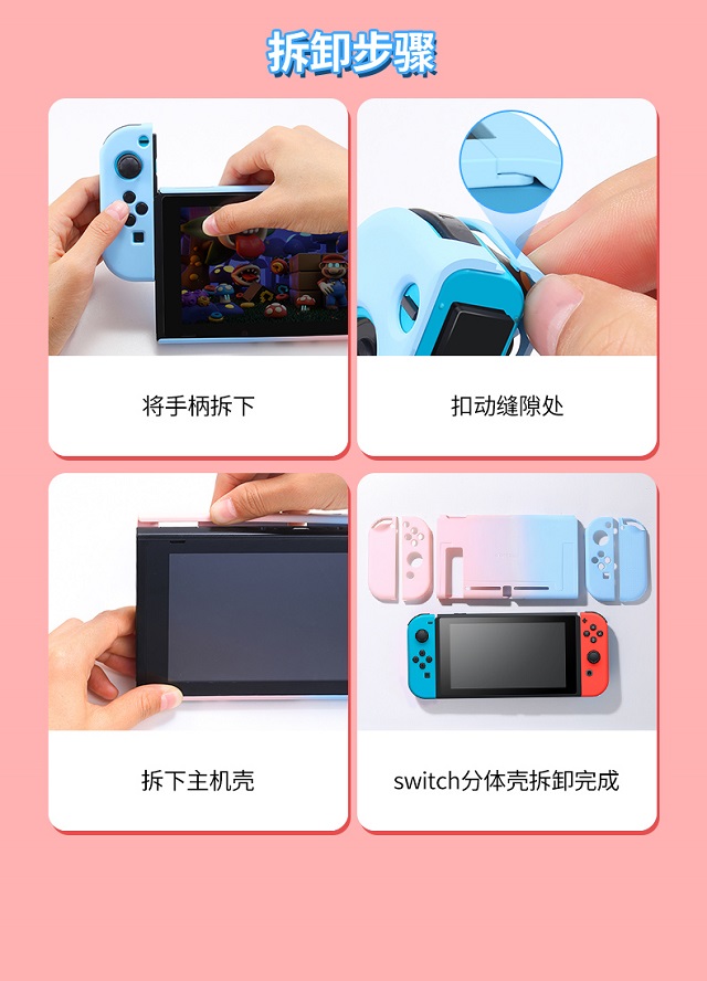 绿联彩虹系列Switch保护壳