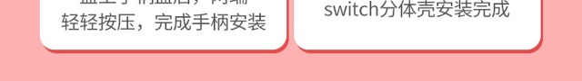 绿联彩虹系列Switch保护壳