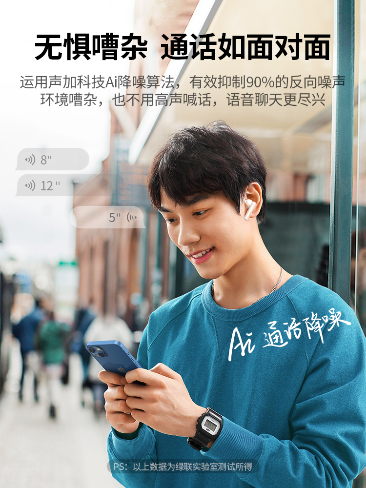 绿联HiTune T3 降噪蓝牙耳机