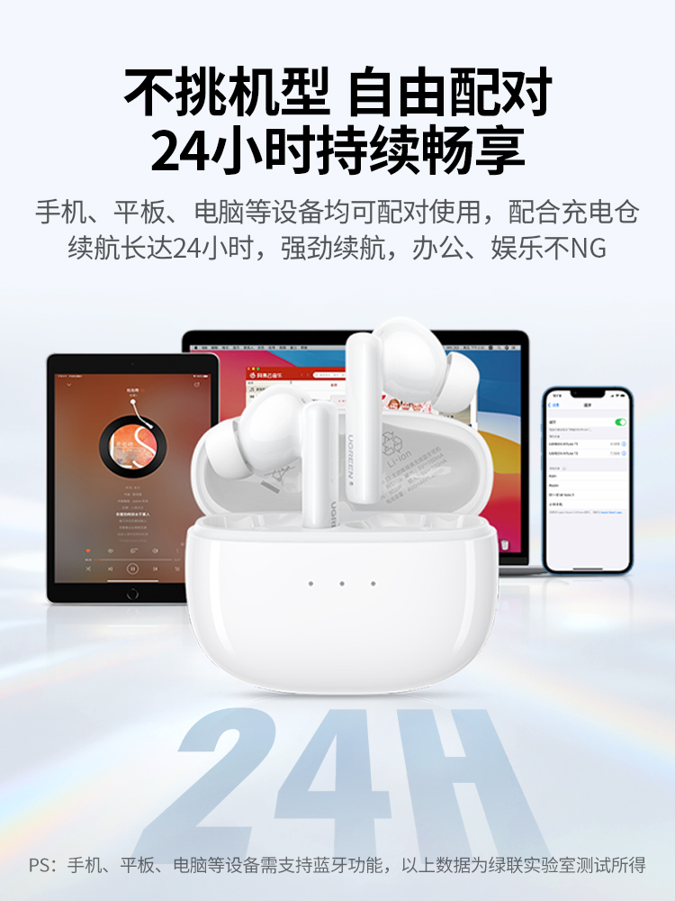 绿联HiTune T3 降噪蓝牙耳机