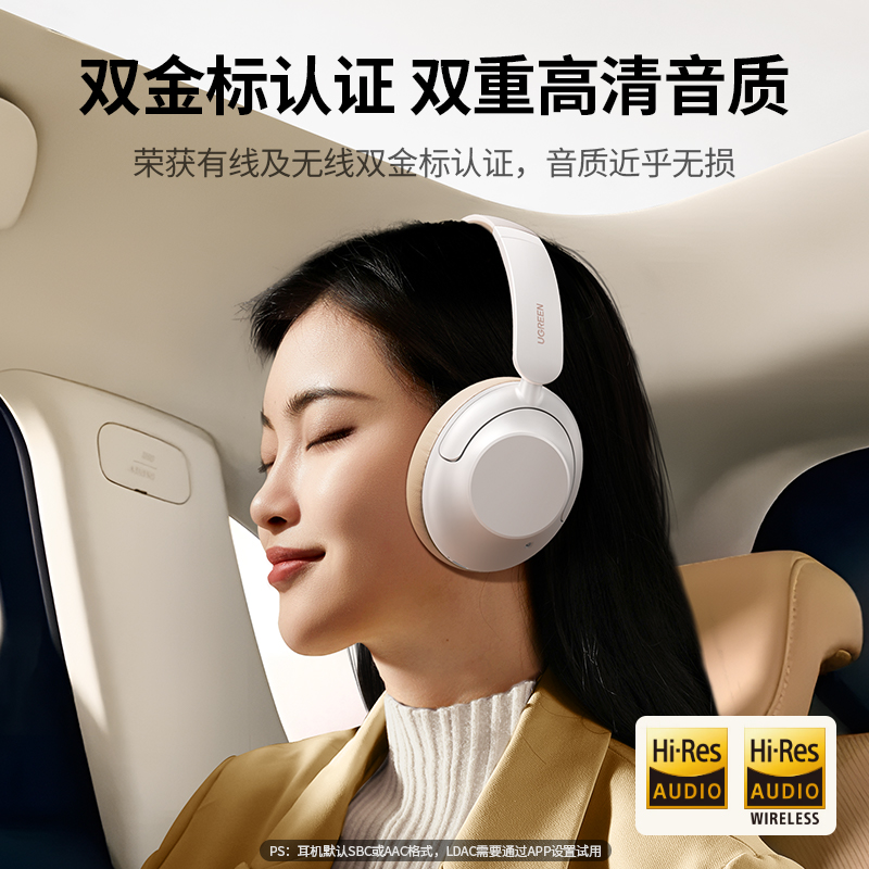 绿联HiTune Max5头戴式降噪蓝牙耳机