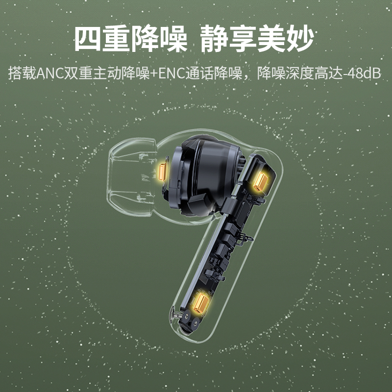绿联HiTune T6主动降噪蓝牙耳机