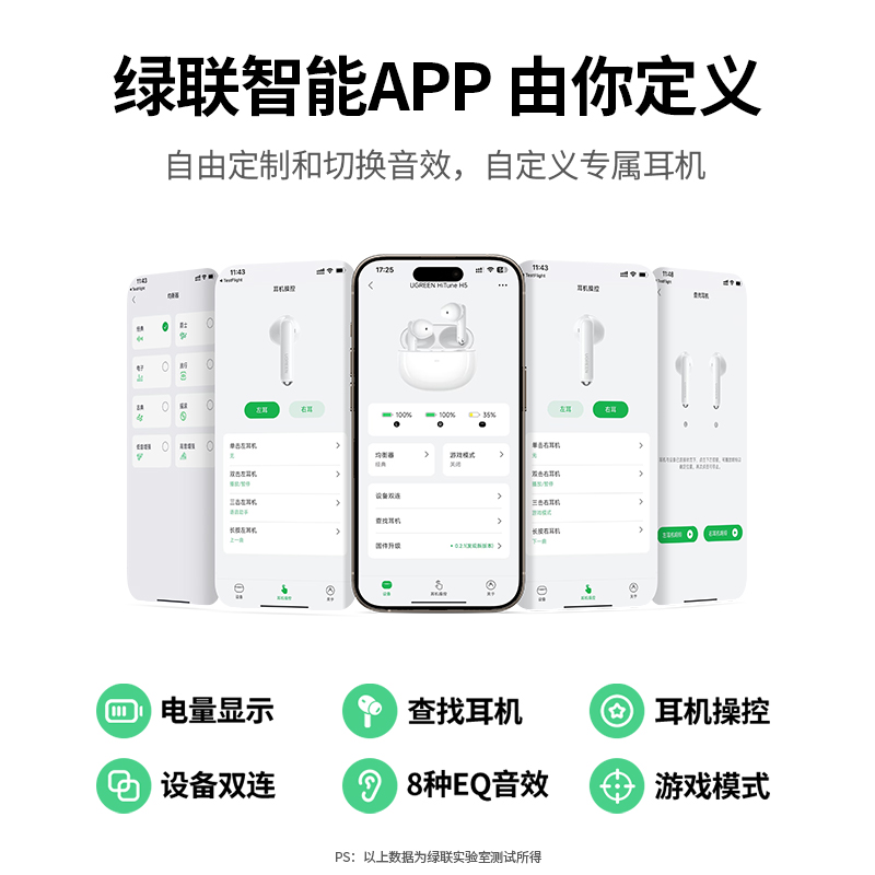 绿联HiTune H5真无线蓝牙耳机