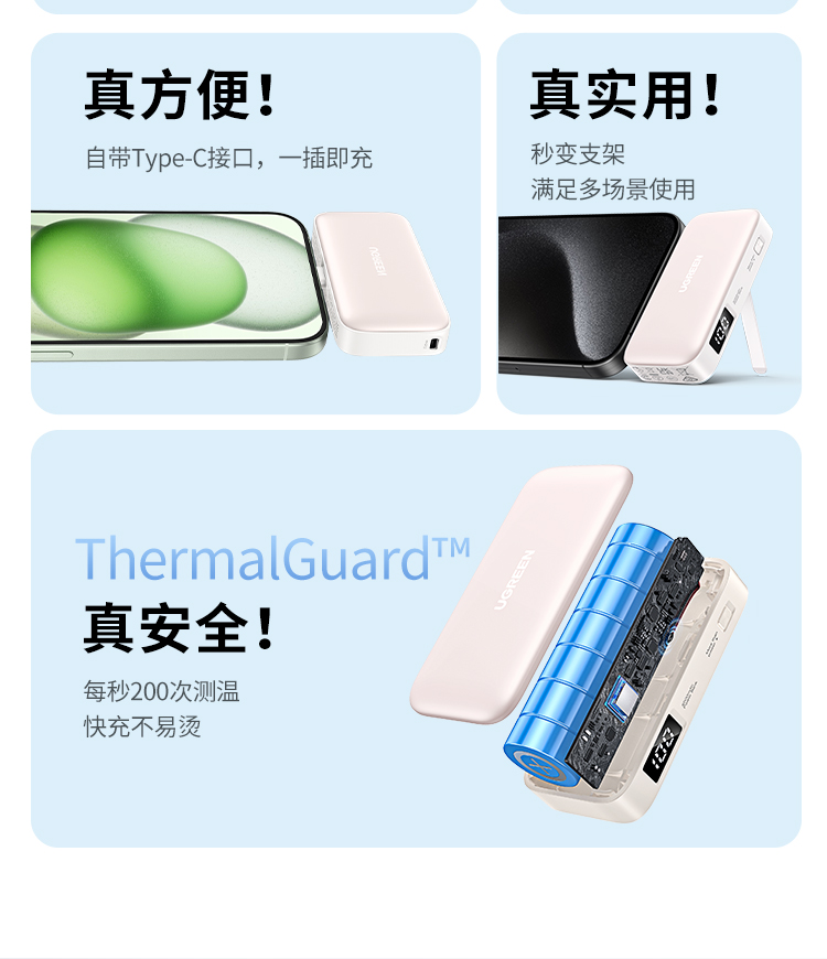 绿联 胶囊充电宝5000毫安22.5W快充Type-C直插可上飞机 PB503