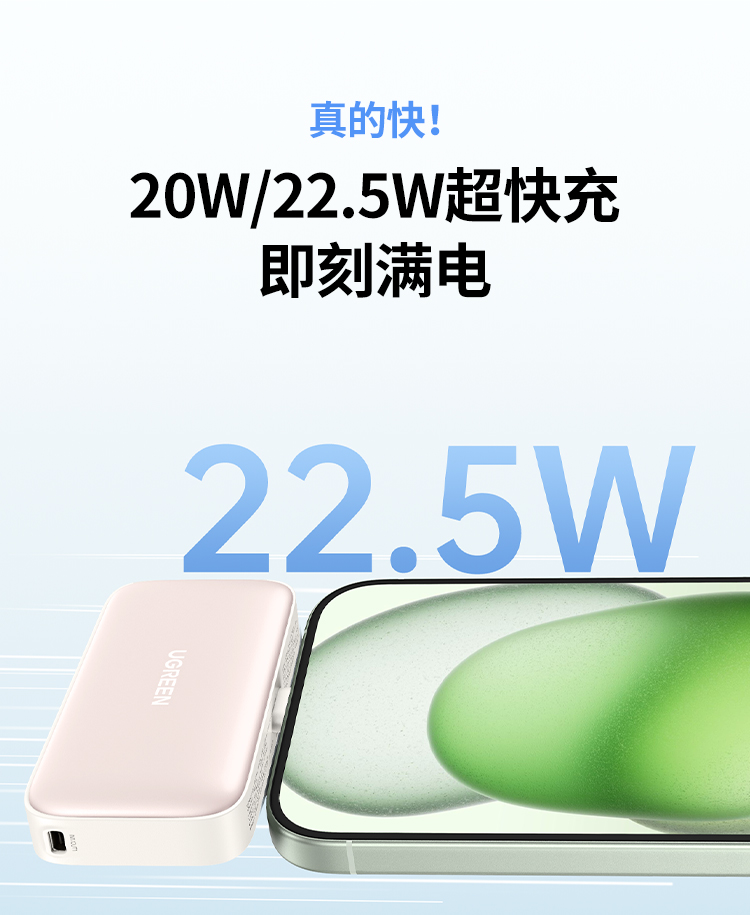 绿联 胶囊充电宝5000毫安22.5W快充Type-C直插可上飞机 PB503