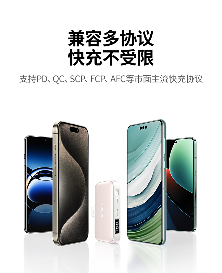 绿联 胶囊充电宝5000毫安22.5W快充Type-C直插可上飞机 PB503