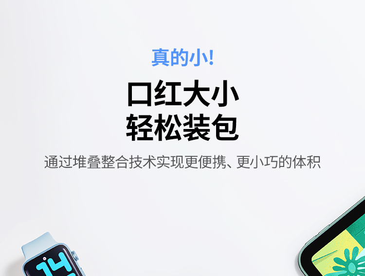 绿联 胶囊充电宝5000毫安22.5W快充Type-C直插可上飞机 PB503