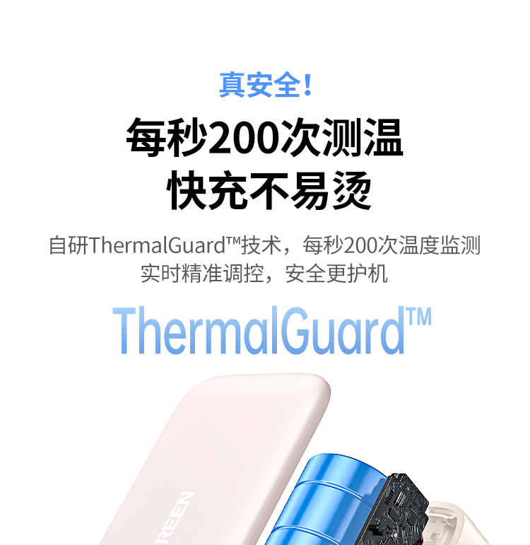 绿联 胶囊充电宝5000毫安22.5W快充Type-C直插可上飞机 PB503