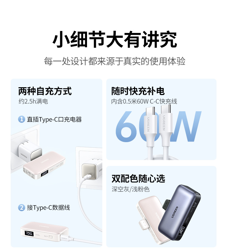 绿联 胶囊充电宝5000毫安22.5W快充Type-C直插可上飞机 PB503