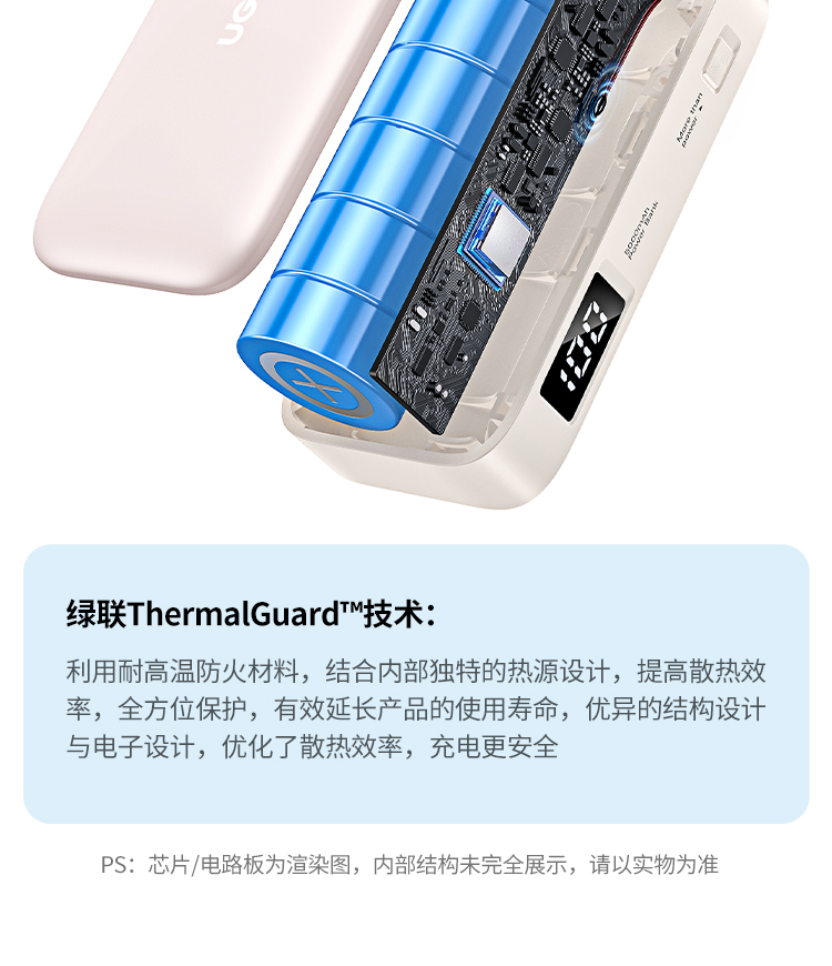 绿联 胶囊充电宝5000毫安22.5W快充Type-C直插可上飞机 PB503