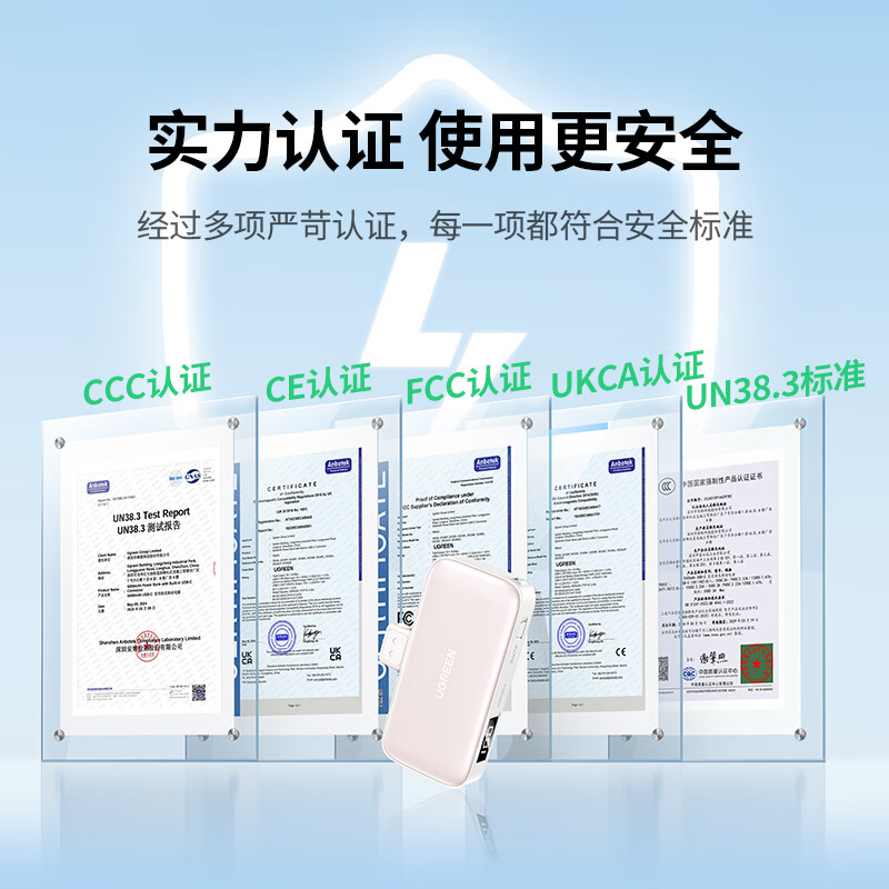 绿联胶囊充电宝5000毫安快充Type-C直插可上飞机