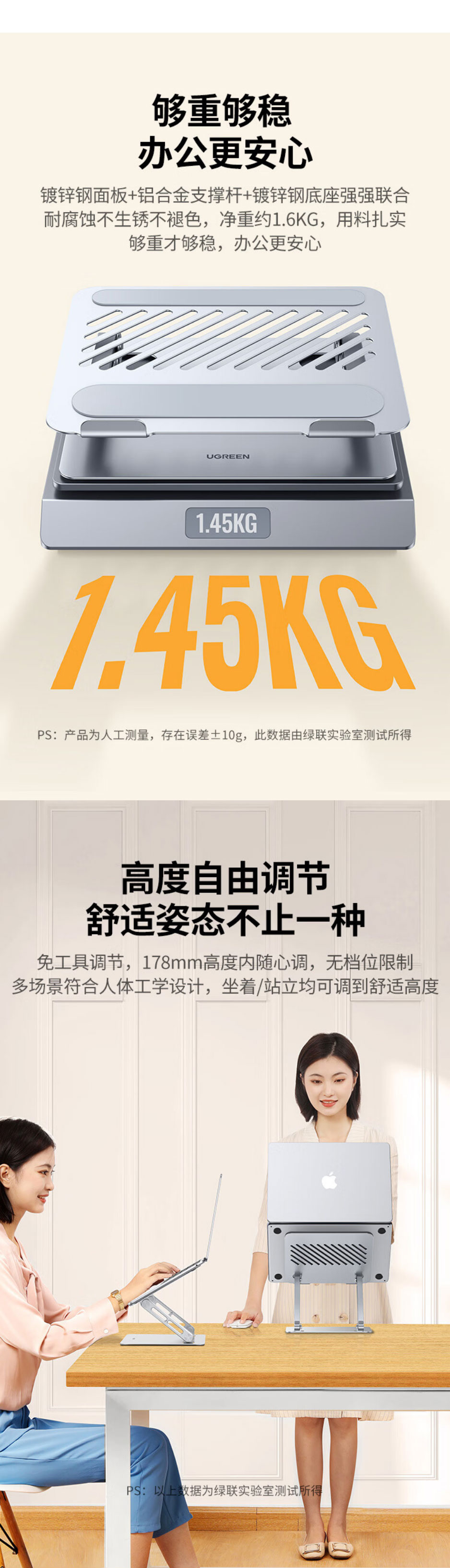 绿联UGREEN LP866笔记本支架,电脑桌增高架,立式升降散热底座 绿联UGREEN LP866笔记本支架,电脑桌增高架,立式升降散热底座,兼容苹果Macbook/华为/联想拯救者/戴尔/惠普/机械革命/神舟/宏碁/微星