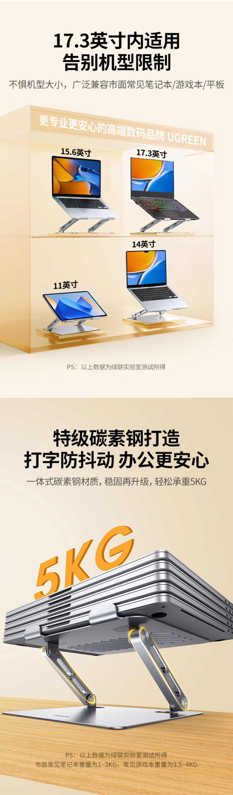 绿联UGREEN LP866笔记本支架,电脑桌增高架,立式升降散热底座 绿联UGREEN LP866笔记本支架,电脑桌增高架,立式升降散热底座,兼容苹果Macbook/华为/联想拯救者/戴尔/惠普/机械革命/神舟/宏碁/微星