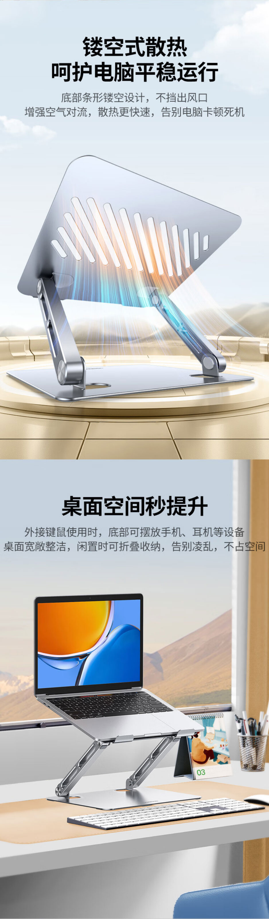 绿联UGREEN LP866笔记本支架,电脑桌增高架,立式升降散热底座 绿联UGREEN LP866笔记本支架,电脑桌增高架,立式升降散热底座,兼容苹果Macbook/华为/联想拯救者/戴尔/惠普/机械革命/神舟/宏碁/微星