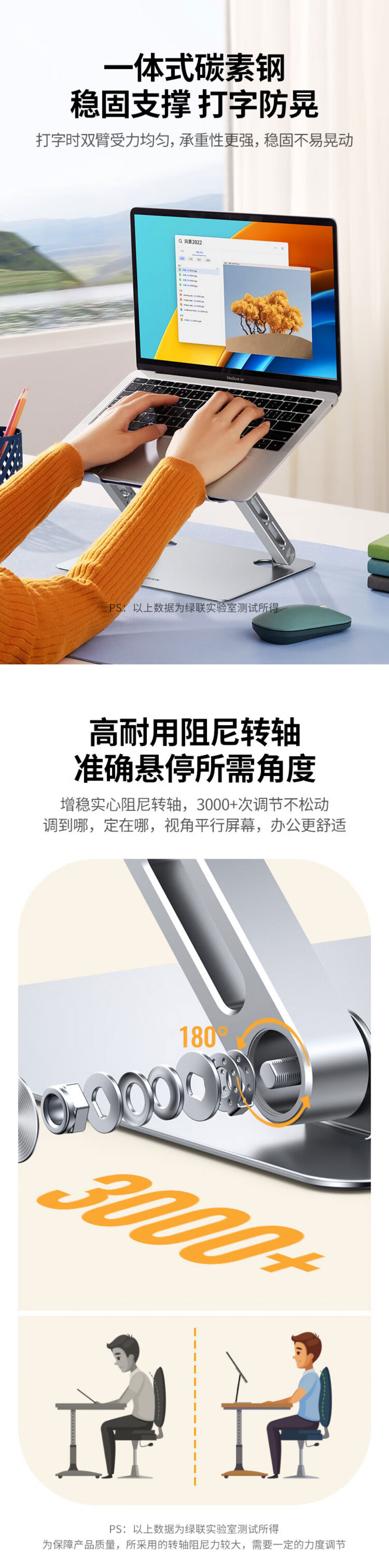 绿联UGREEN LP866笔记本支架,电脑桌增高架,立式升降散热底座 绿联UGREEN LP866笔记本支架,电脑桌增高架,立式升降散热底座,兼容苹果Macbook/华为/联想拯救者/戴尔/惠普/机械革命/神舟/宏碁/微星