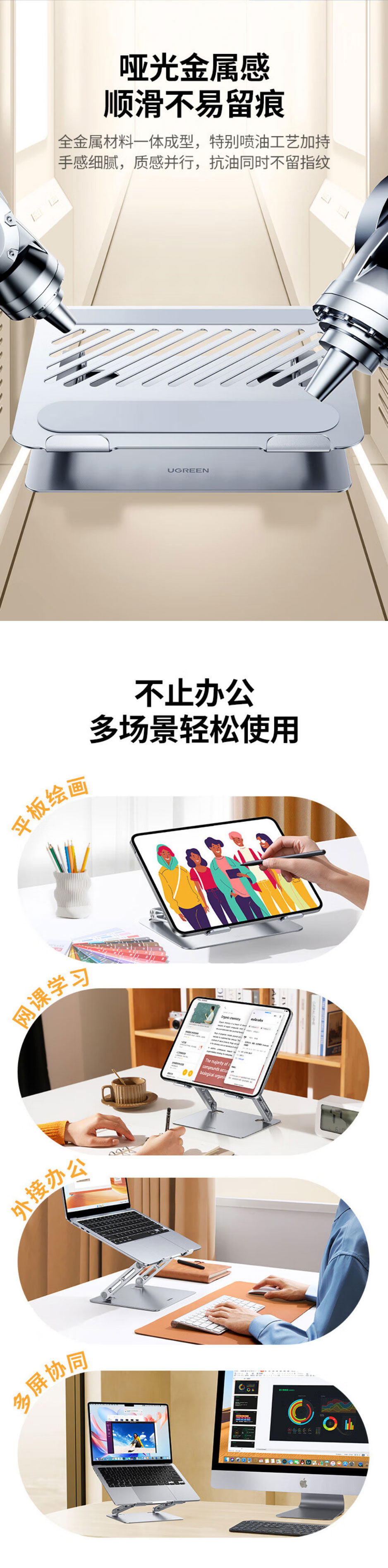 绿联UGREEN LP866笔记本支架,电脑桌增高架,立式升降散热底座 绿联UGREEN LP866笔记本支架,电脑桌增高架,立式升降散热底座,兼容苹果Macbook/华为/联想拯救者/戴尔/惠普/机械革命/神舟/宏碁/微星