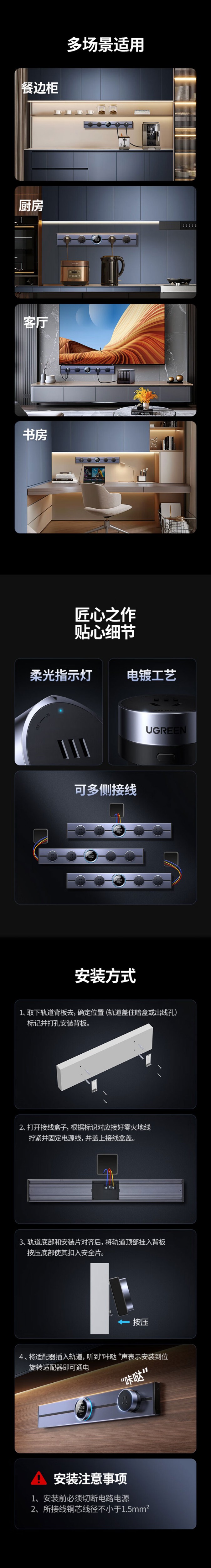 UGREEN-绿联-S910-明装轨道插座套装-铝合金+PC(轨道)PC(插座适配器)