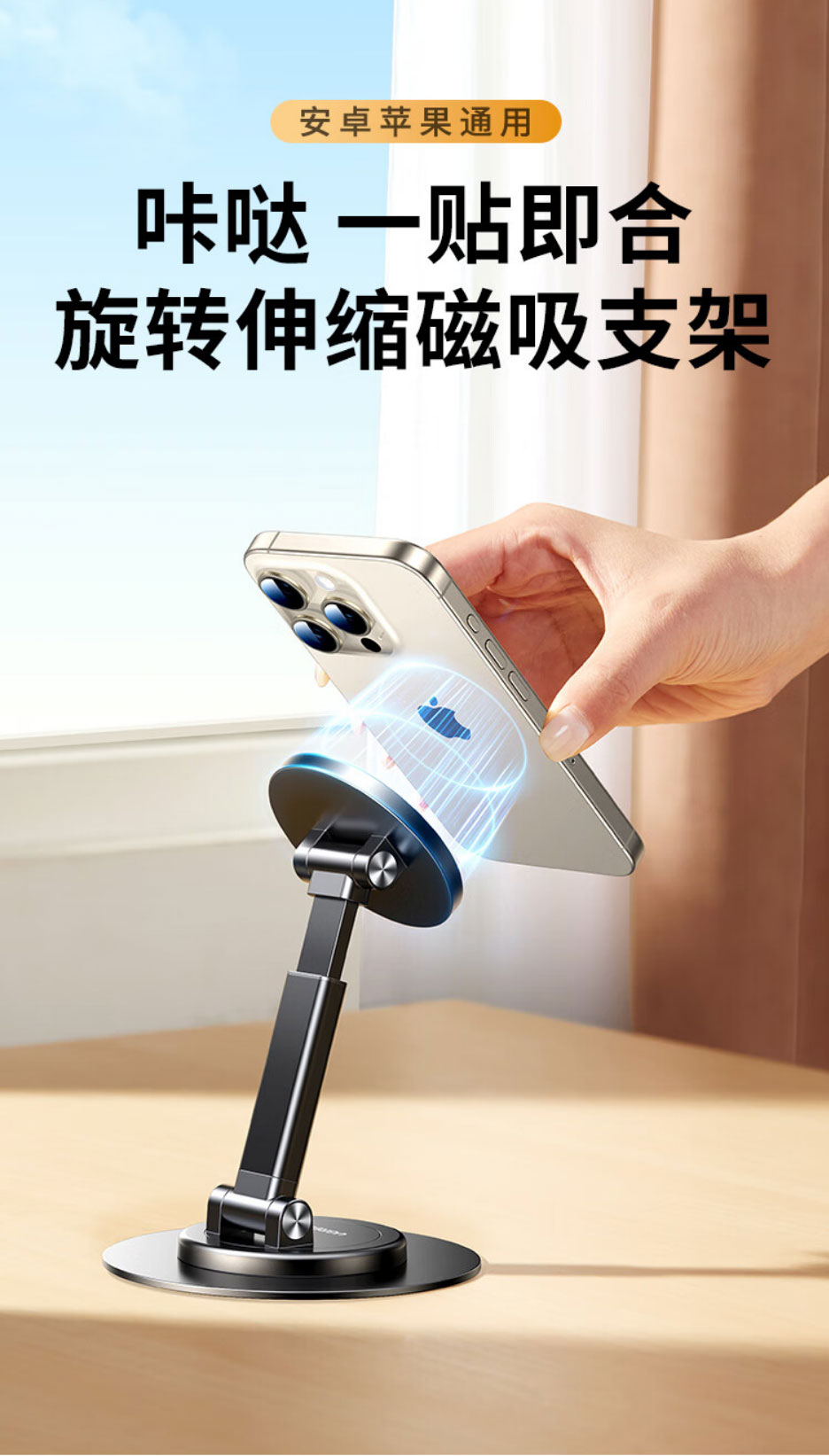绿联（UGREEN）LP862磁吸旋转手机支架