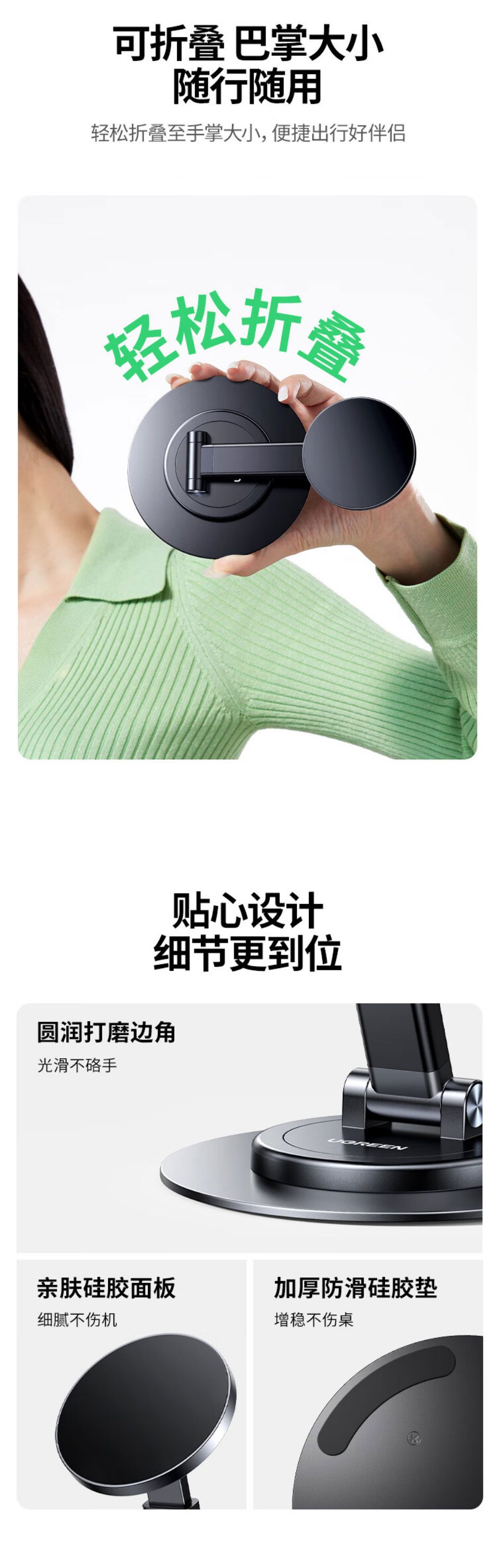 绿联（UGREEN）LP862磁吸旋转手机支架