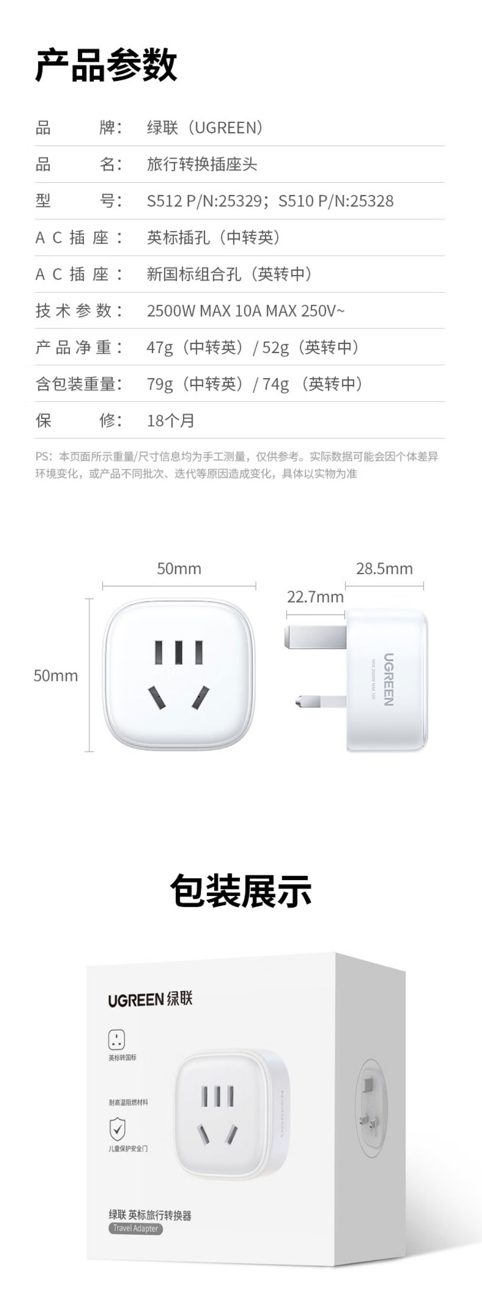 绿联英标转国标旅行插座转换器-S510