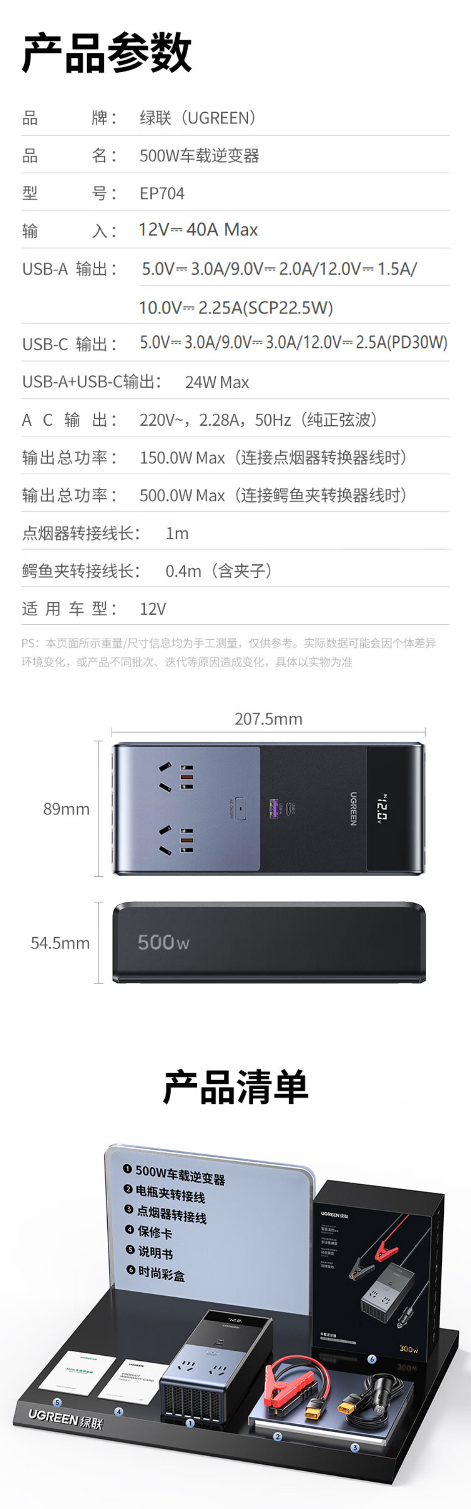 绿联EP704车载逆变器 大功率纯正弦波电源转换器插座