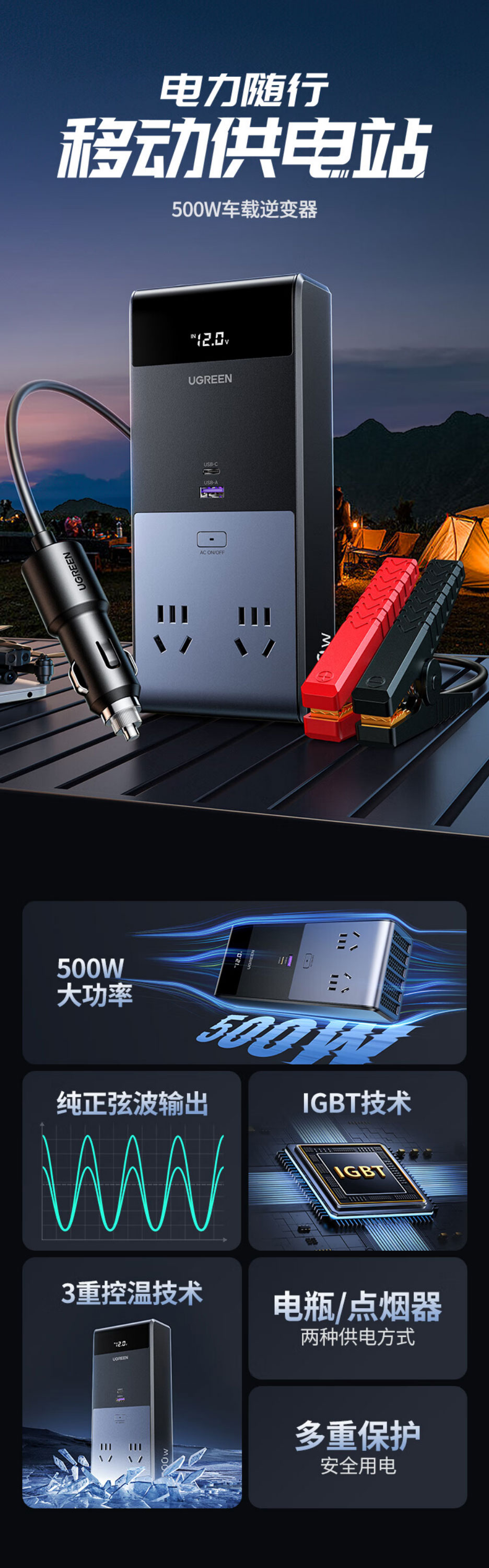 绿联EP704车载逆变器 大功率纯正弦波电源转换器插座