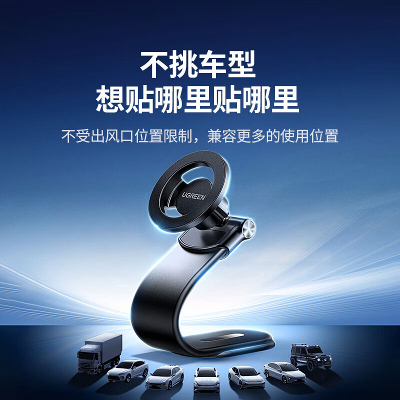 绿联MagSafe翻折磁吸车载手机支架
