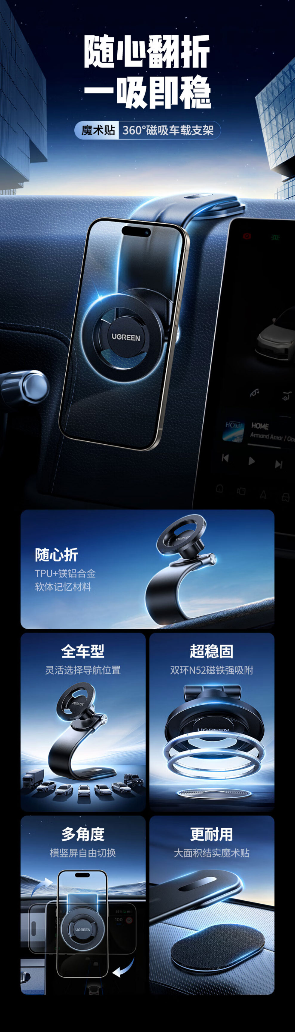 绿联LP853车载手机支架，360°翻折设计，MagSafe磁吸