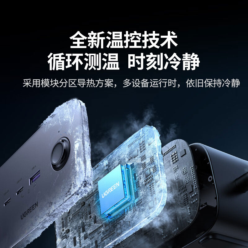 绿联65W华体会体育网狼堡赞助商
 七口合一