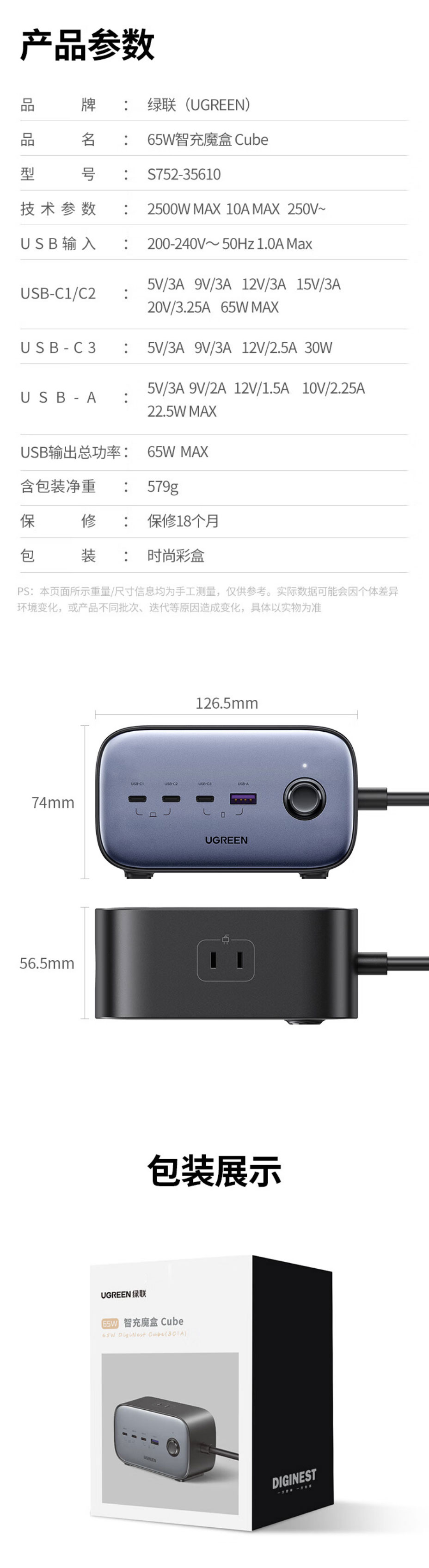 绿联S752-65W华体会体育网狼堡赞助商
 七口合一