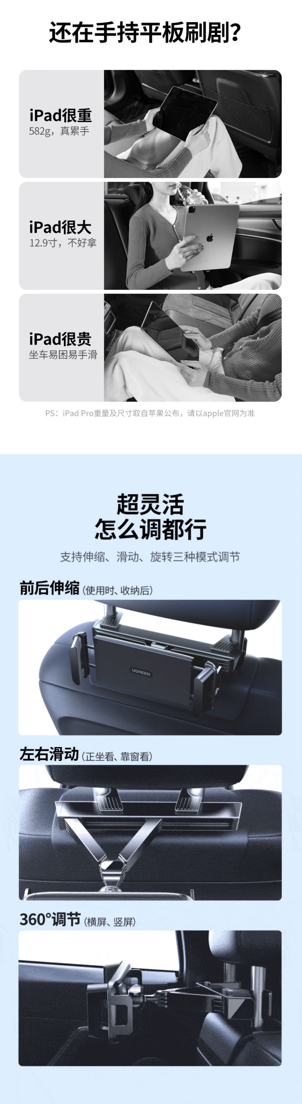 绿联LP788车载平板支架 后排座椅伸缩支架