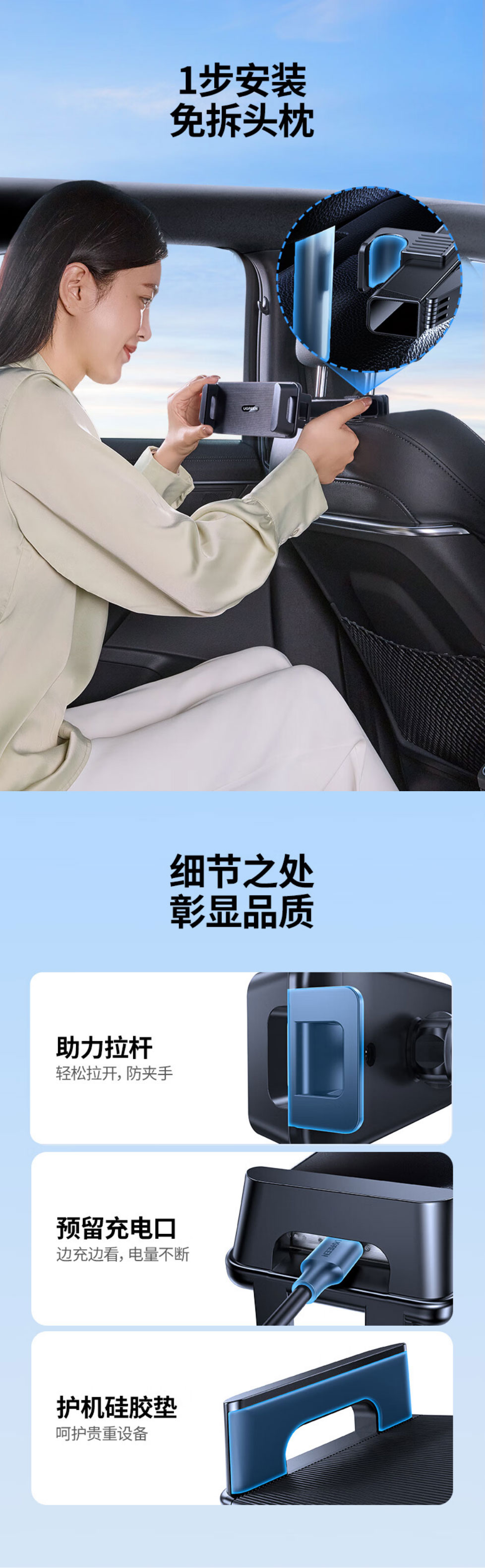 绿联LP788车载平板支架 后排座椅伸缩支架