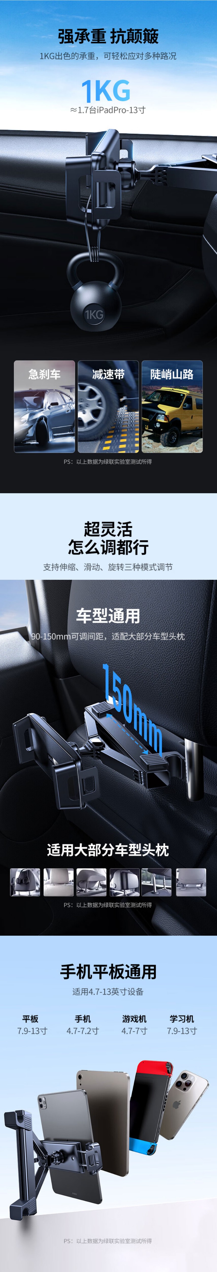 绿联LP788车载平板支架 后排座椅伸缩支架