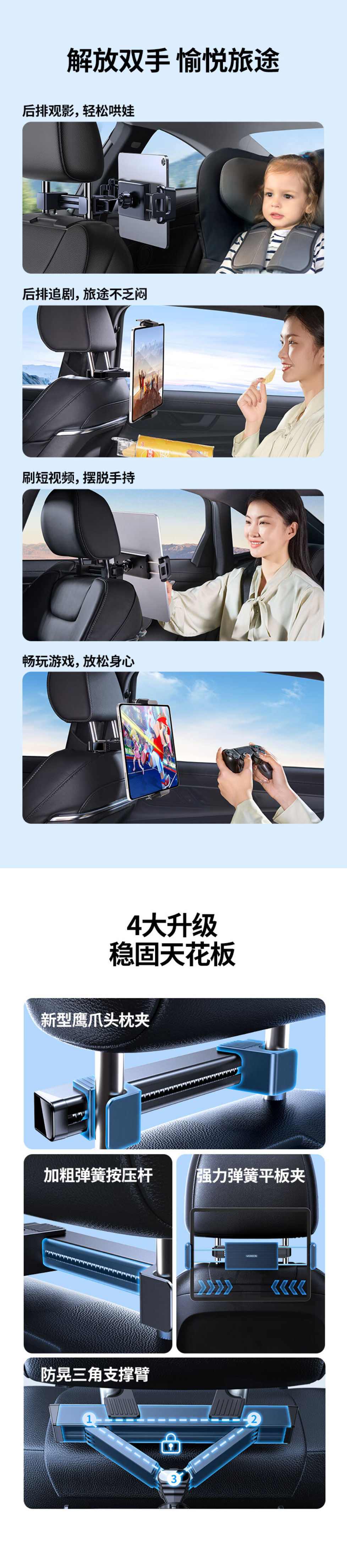 绿联LP788车载平板支架 后排座椅伸缩支架