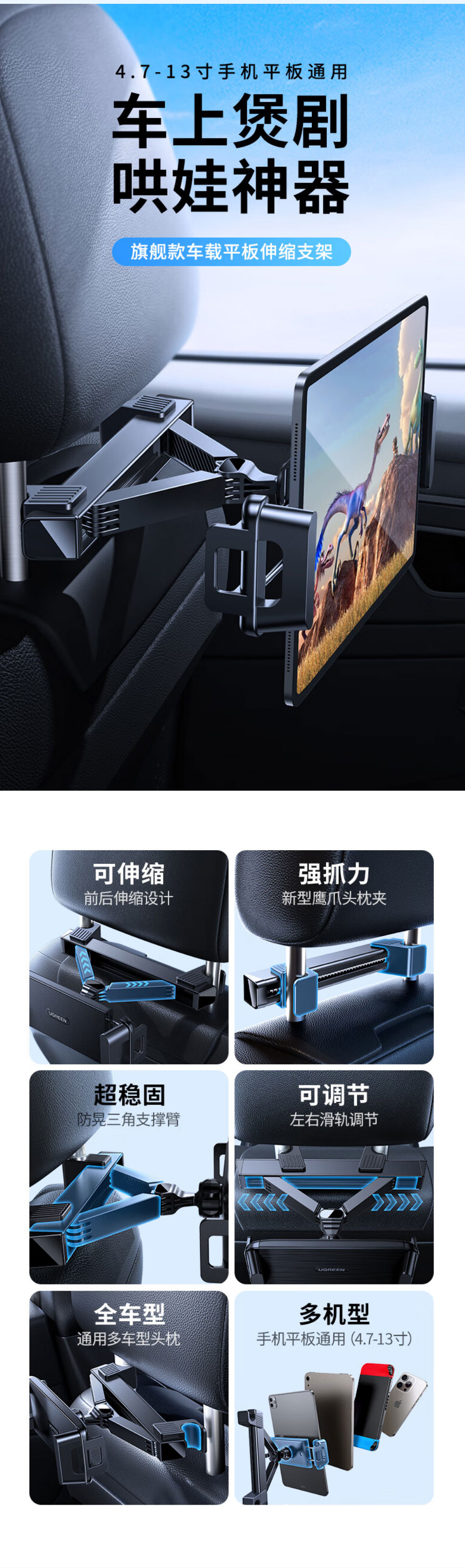 绿联LP788车载平板支架 后排座椅伸缩支架