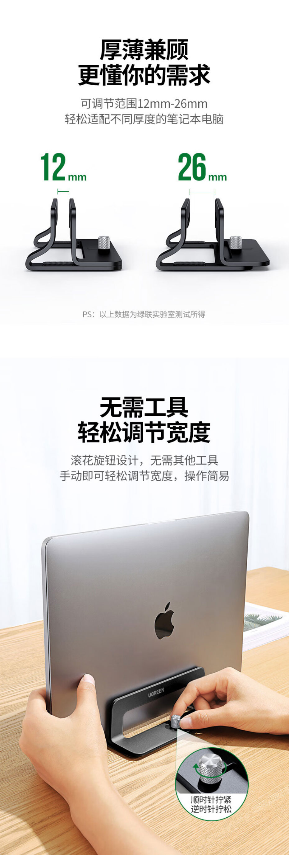 绿联LP258笔记本立式支架,铝合金材质,宽度可调节 绿联LP258笔记本立式支架,铝合金材质,宽度可调节