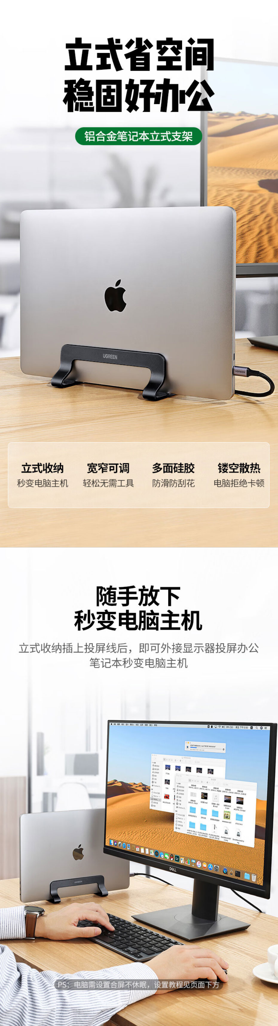 绿联LP258笔记本立式支架,铝合金材质,宽度可调节 绿联LP258笔记本立式支架,铝合金材质,宽度可调节