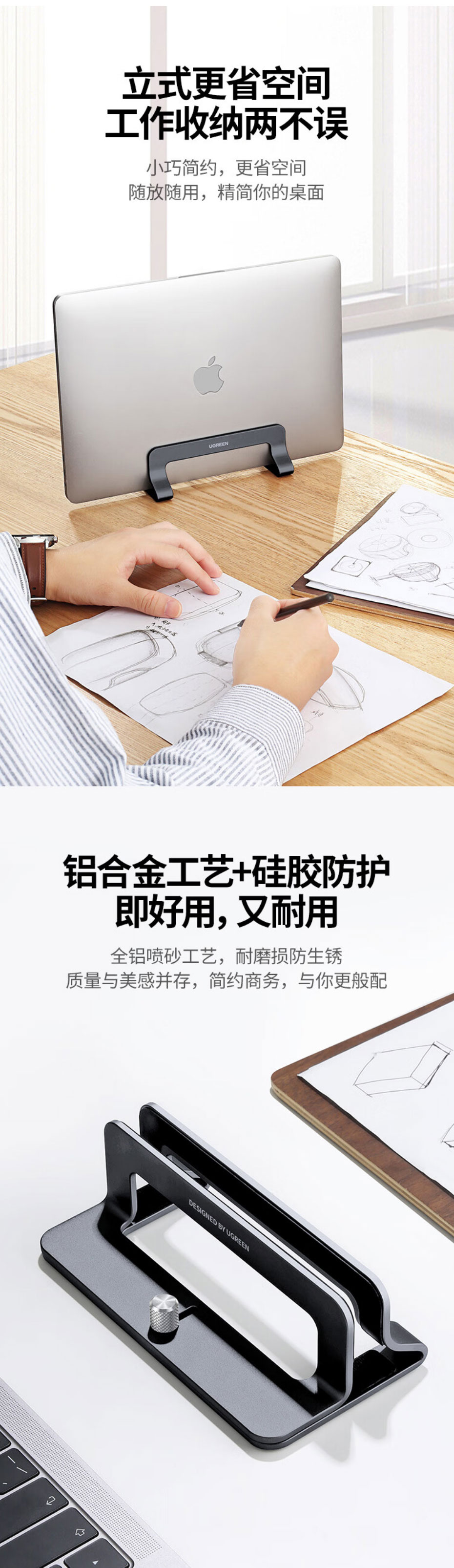 绿联LP258笔记本立式支架,铝合金材质,宽度可调节 绿联LP258笔记本立式支架,铝合金材质,宽度可调节