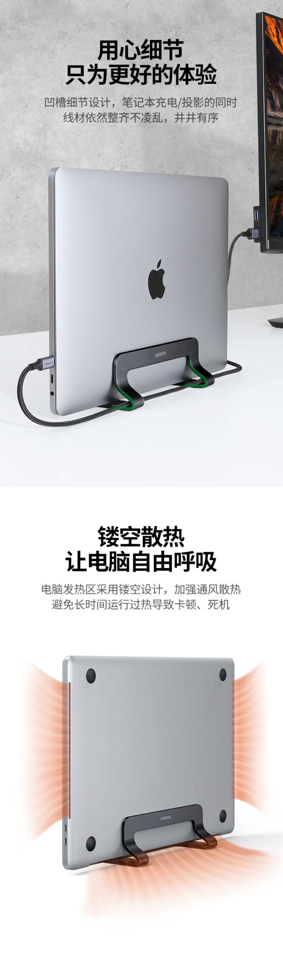 绿联LP258笔记本立式支架,铝合金材质,宽度可调节 绿联LP258笔记本立式支架,铝合金材质,宽度可调节