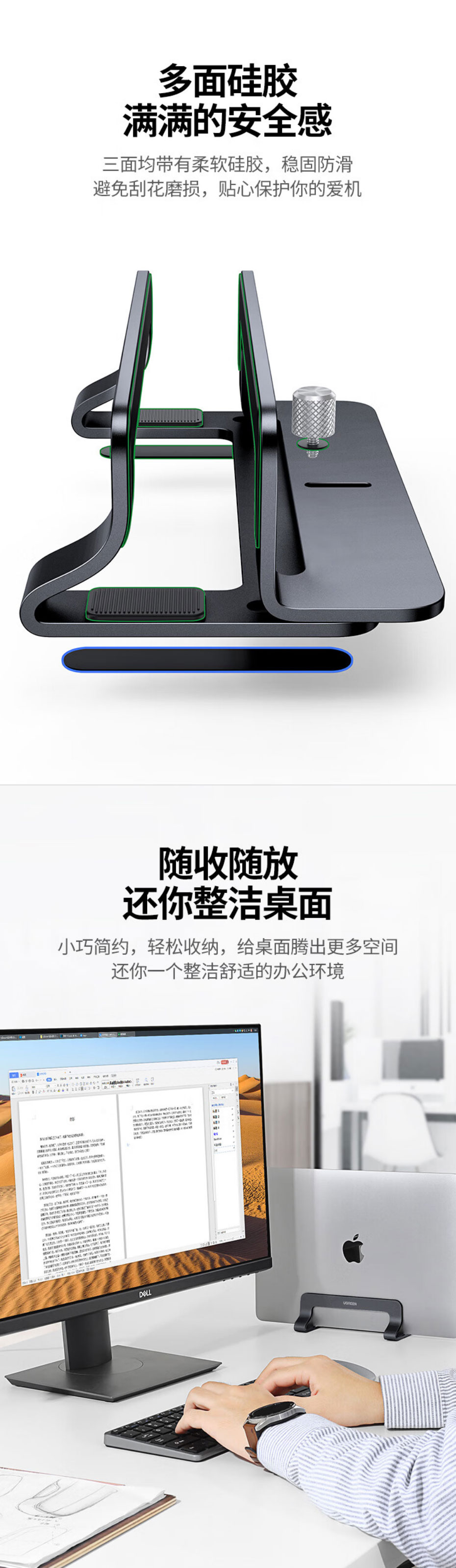 绿联LP258笔记本立式支架,铝合金材质,宽度可调节 绿联LP258笔记本立式支架,铝合金材质,宽度可调节