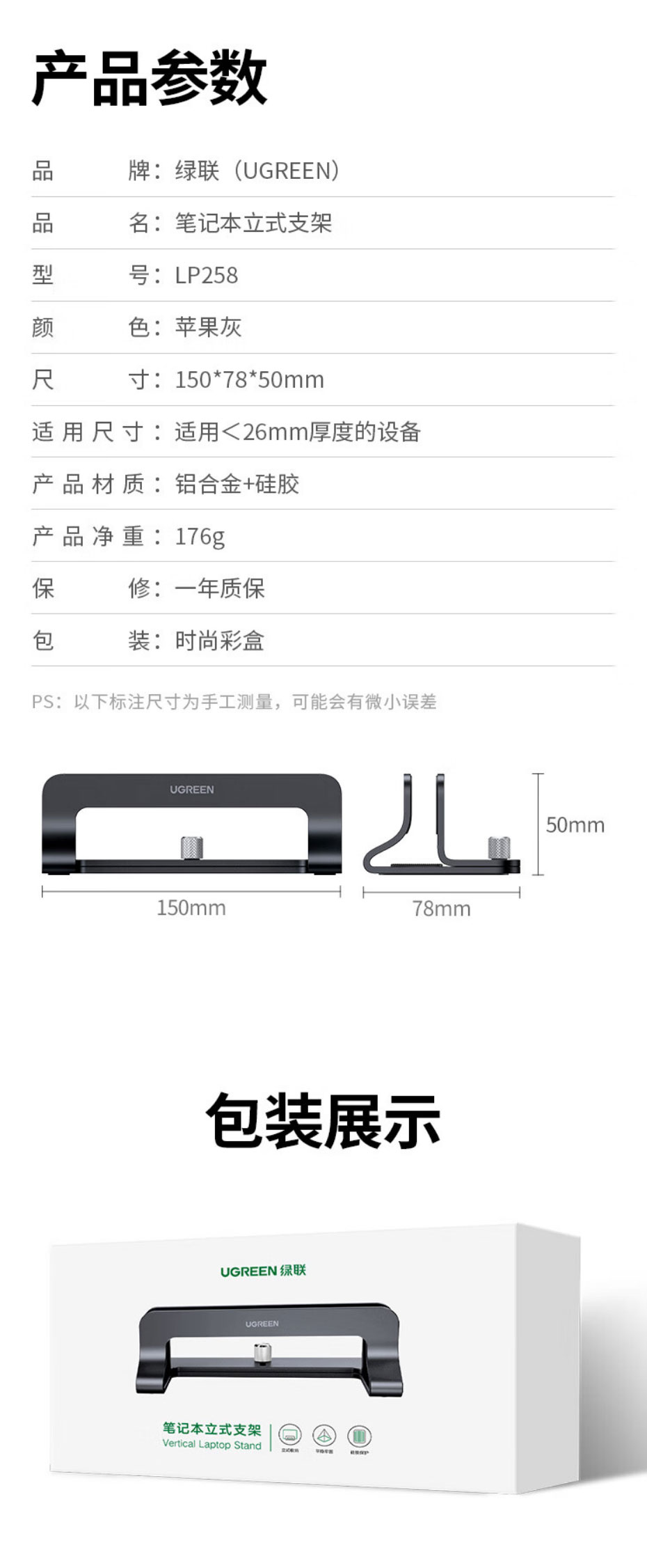 【绿联LP258】绿联(UGREEN)笔记本立式支架散热底座-电脑桌支架收纳架-铝合金便携宽度可调节 【绿联LP258】绿联(UGREEN)笔记本立式支架散热底座-电脑桌支架收纳架-铝合金便携宽度可调节