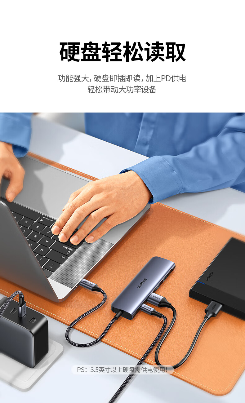 UGREEN绿联-品质新体验，数码选绿联