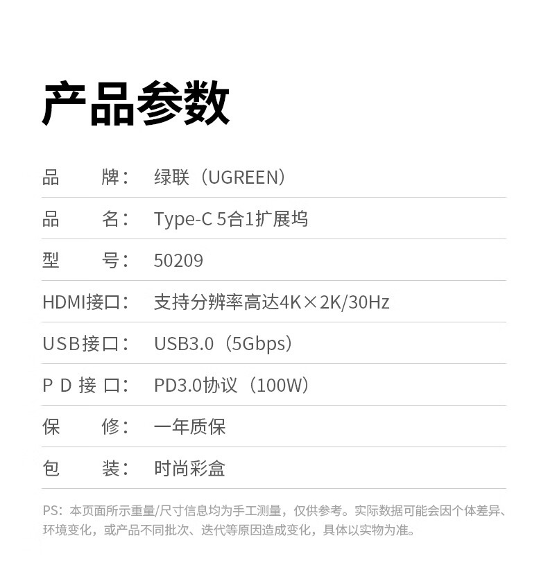 UGREEN绿联-品质新体验，数码选绿联
