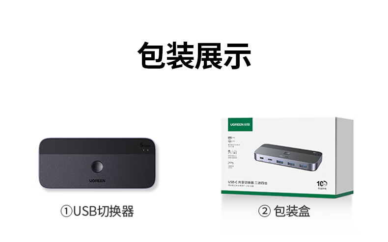 绿联USB3.2共享切换器 二进四出双电脑共享USB设备CM691