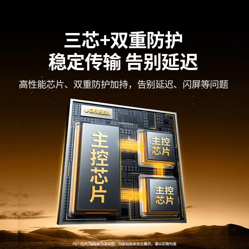 绿联HDMI2.1分配器 8K60Hz/4K240Hz 一进四出 高清分屏器